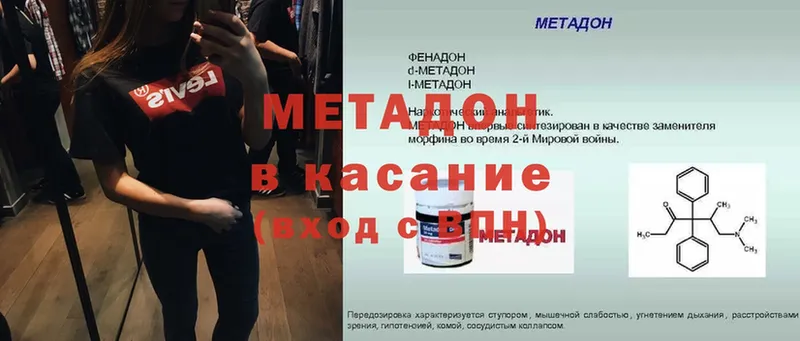 Метадон мёд  Зерноград 